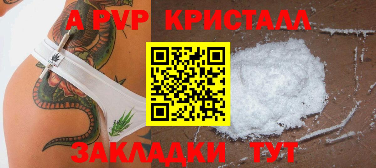 Сальск  купить наркотик  Вход с VPN  A-PVP  A-PVP Соль  APVP СК КРИС  A PVP мука 