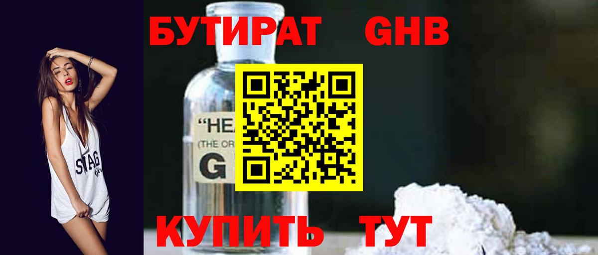 Бутират оксана Сальск