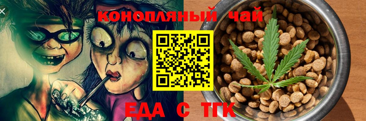 Cannafood марихуана Сальск