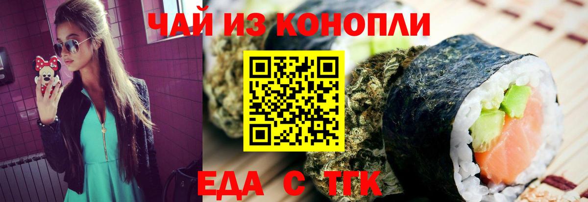 Печенье с ТГК конопля  Вход с VPN  Сальск 