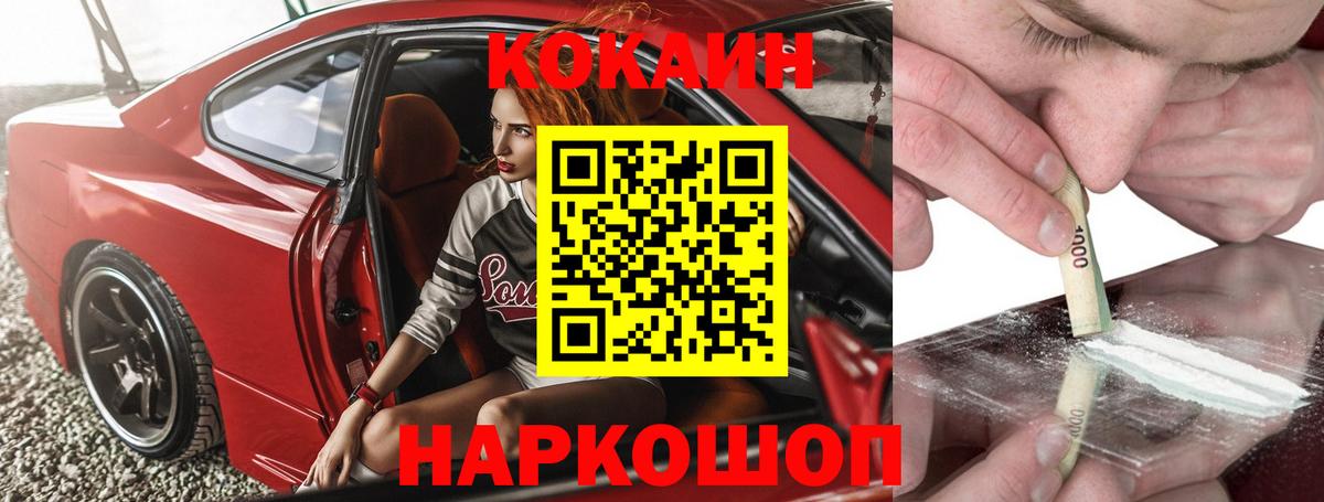 Cocaine 98% Сальск