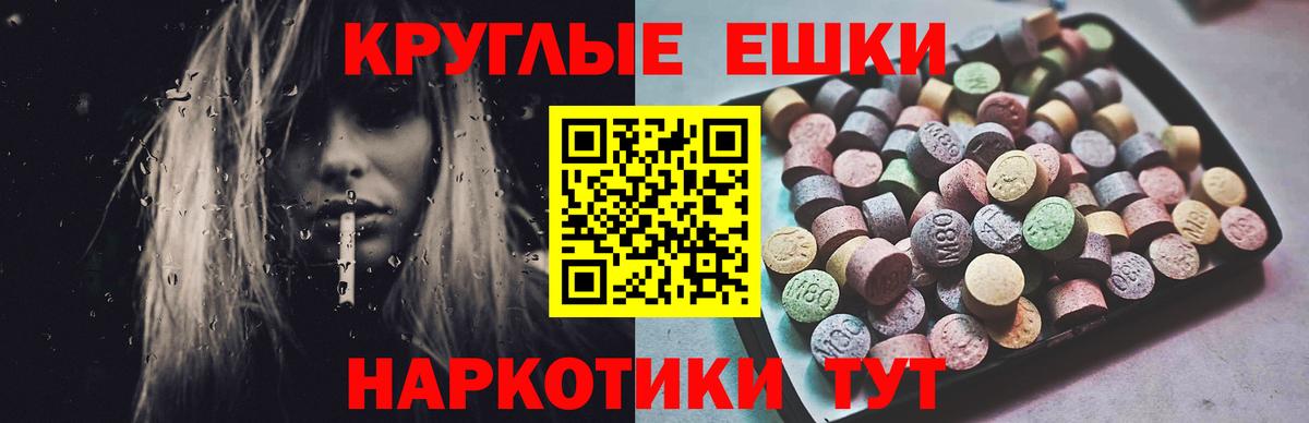 ЭКСТАЗИ 280мг  Экстази  Вход с VPN  Сальск  Ecstasy 280мг 