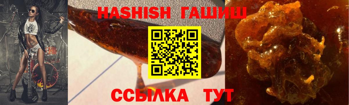ГАШИШ Ice-O-Lator Сальск