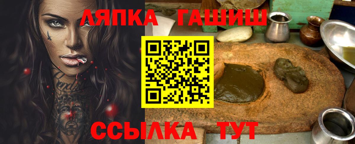 Гашиш ice o lator  Гашиш гашик  Сальск  Вход с VPN 