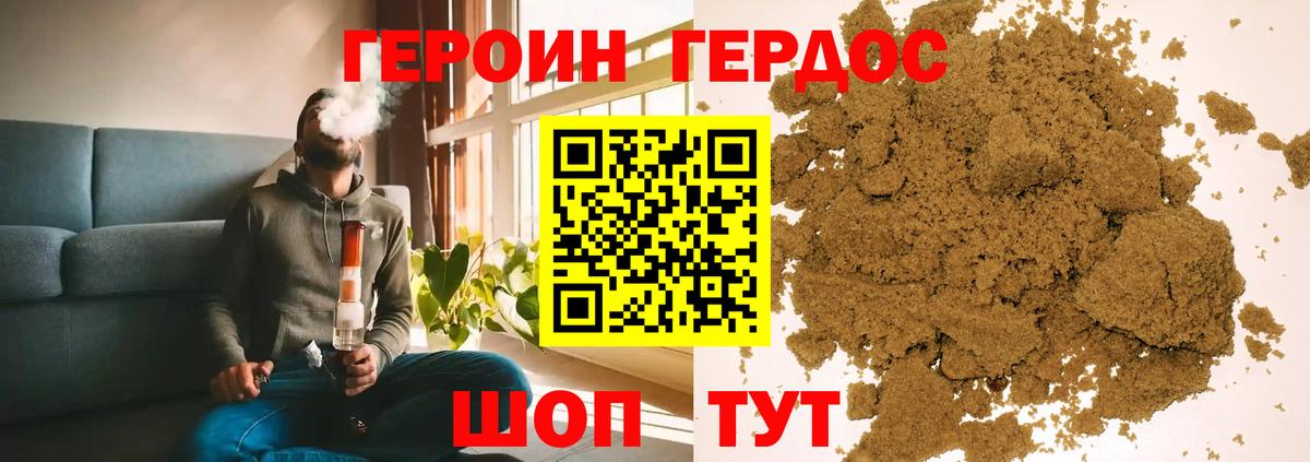 ГЕРОИН Heroin  Вход с VPN  Героин  Сальск 