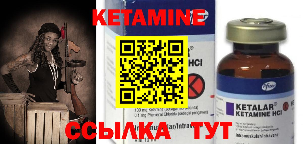 КЕТАМИН VHQ Сальск