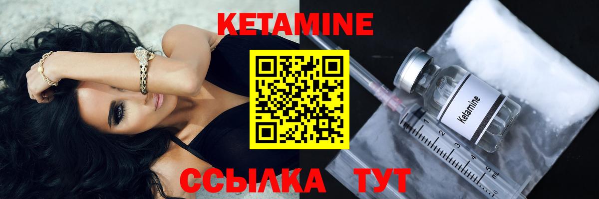 Сальск  Кетамин VHQ  Кетамин VHQ  Вход с VPN 