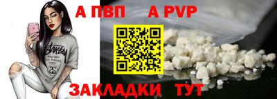 ALPHA PVP Бугуруслан