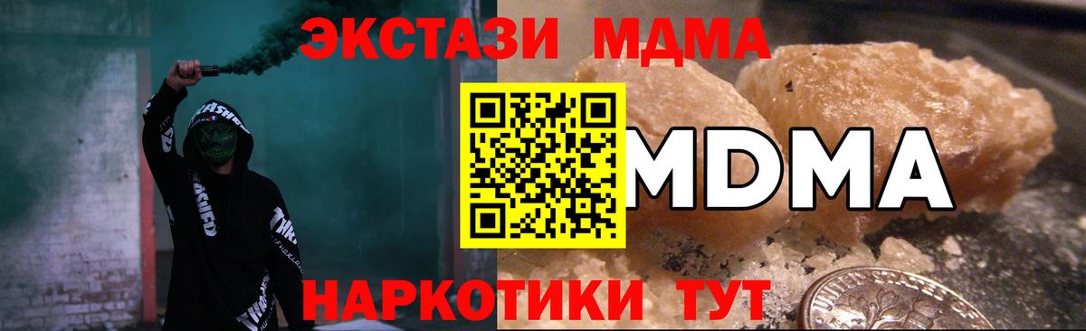 Сальск  MDMA молли  Вход с VPN  MDMA  МДМА кристаллы 