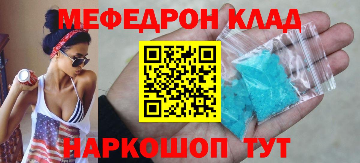 Мефедрон кристаллы  Вход с VPN  МЕФ mephedrone  МЯУ-МЯУ  Сальск 