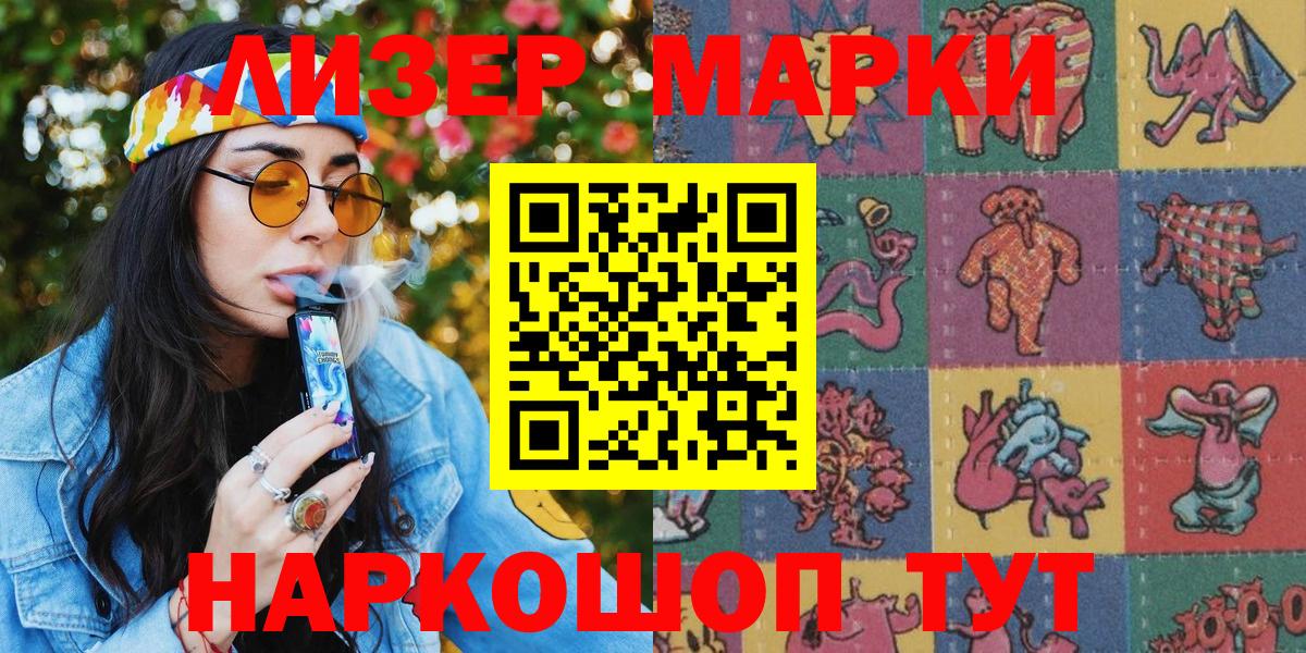 Наркотические марки 1,5мг  Вход с VPN  Марки NBOMe  Сальск  наркотики  Наркотические марки 1,5мг 