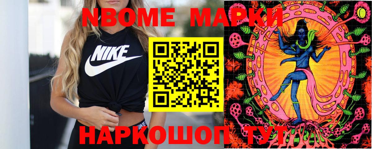 Наркотические марки 1,8мг Сальск