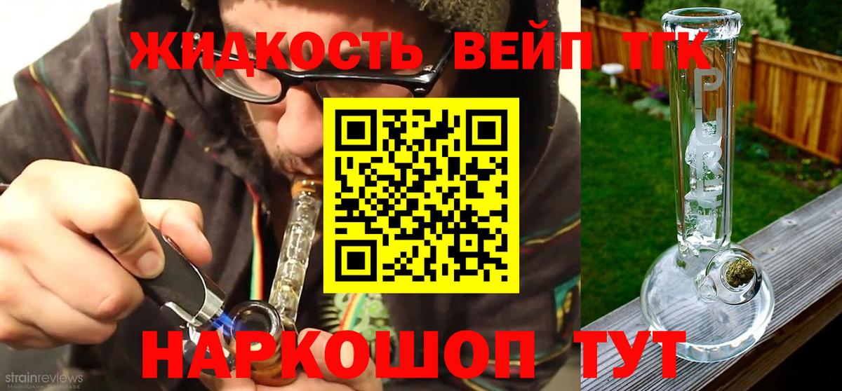 наркота  Вход с VPN  Сальск  Дистиллят ТГК вейп  ТГК концентрат 